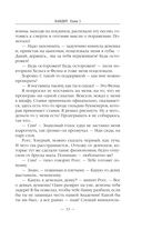 Бандит-5. Принц — фото, картинка — 32