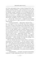 Бандит-5. Принц — фото, картинка — 33