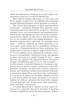 Бандит-5. Принц — фото, картинка — 35