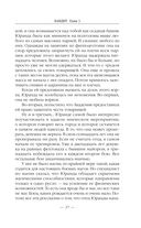 Бандит-5. Принц — фото, картинка — 36