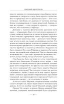 Бандит-5. Принц — фото, картинка — 37