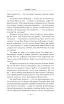 Бандит-5. Принц — фото, картинка — 38