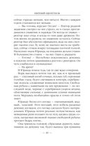 Бандит-5. Принц — фото, картинка — 39