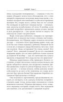 Бандит-5. Принц — фото, картинка — 40