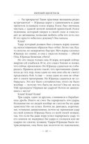 Бандит-5. Принц — фото, картинка — 41