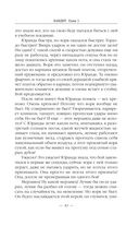 Бандит-5. Принц — фото, картинка — 42