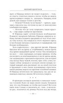 Бандит-5. Принц — фото, картинка — 43