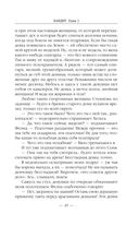 Бандит-5. Принц — фото, картинка — 44