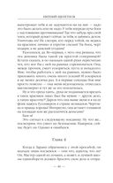 Бандит-5. Принц — фото, картинка — 45