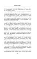 Бандит-5. Принц — фото, картинка — 46