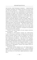 Бандит-5. Принц — фото, картинка — 47