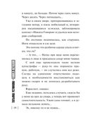 По ЗОЖу сердца — фото, картинка — 18