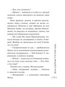 По ЗОЖу сердца — фото, картинка — 19