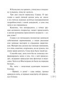 По ЗОЖу сердца — фото, картинка — 23