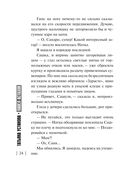 По ЗОЖу сердца — фото, картинка — 24