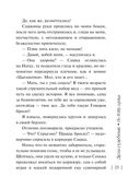 По ЗОЖу сердца — фото, картинка — 25