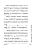 По ЗОЖу сердца — фото, картинка — 27