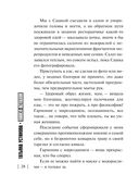 По ЗОЖу сердца — фото, картинка — 28