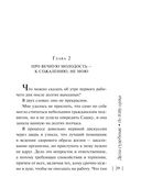 По ЗОЖу сердца — фото, картинка — 29