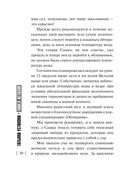 По ЗОЖу сердца — фото, картинка — 30