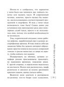 По ЗОЖу сердца — фото, картинка — 35