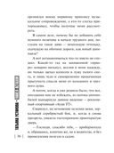 По ЗОЖу сердца — фото, картинка — 36