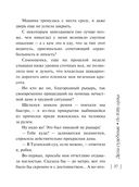 По ЗОЖу сердца — фото, картинка — 37