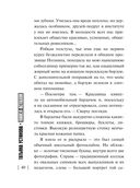 По ЗОЖу сердца — фото, картинка — 40