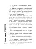 По ЗОЖу сердца — фото, картинка — 42