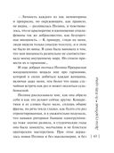 По ЗОЖу сердца — фото, картинка — 43