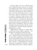 По ЗОЖу сердца — фото, картинка — 48