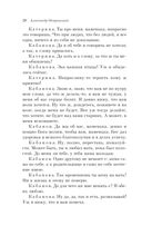 Гроза. Пьесы — фото, картинка — 18