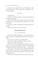 Гроза. Пьесы — фото, картинка — 20