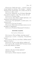 Гроза. Пьесы — фото, картинка — 21