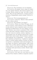 Гроза. Пьесы — фото, картинка — 22