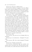 Гроза. Пьесы — фото, картинка — 24