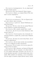 Гроза. Пьесы — фото, картинка — 27