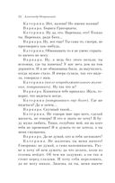 Гроза. Пьесы — фото, картинка — 32