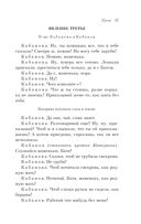 Гроза. Пьесы — фото, картинка — 35