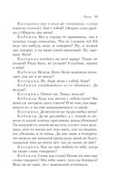 Гроза. Пьесы — фото, картинка — 37