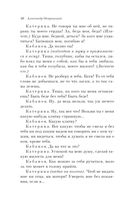 Гроза. Пьесы — фото, картинка — 38