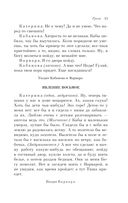 Гроза. Пьесы — фото, картинка — 41