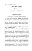 Гроза. Пьесы — фото, картинка — 44