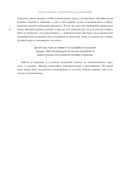 Вдохновленные. Все, что нужно знать продакт-менеджеру — фото, картинка — 17