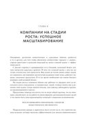 Вдохновленные. Все, что нужно знать продакт-менеджеру — фото, картинка — 18