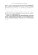 Вдохновленные. Все, что нужно знать продакт-менеджеру — фото, картинка — 19