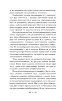 От Руси до России — фото, картинка — 17