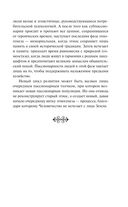 От Руси до России — фото, картинка — 18