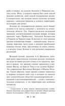 От Руси до России — фото, картинка — 20