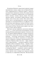 От Руси до России — фото, картинка — 21